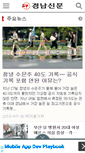 Mobile Screenshot of m.knnews.co.kr